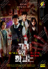 DVD All of Us Are Dead Eps 1-12 END 4 disques anglais doublé toutes les régio...