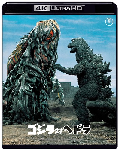 Godzilla hedorah the - vs,