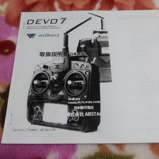 Walkera DEVO 7 Radio