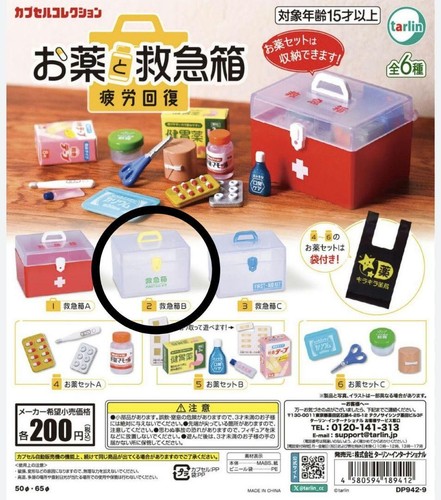 Gacha capsule toy trousse de - capsule,