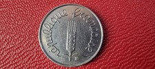 Centime épi france 1965 ou - 1,