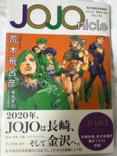 JOJOnicle Hirohiko Araki