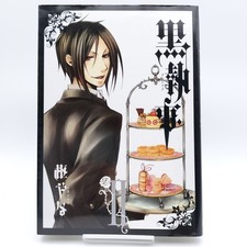 BLACK BUTLER Vol.2 [2007 First
