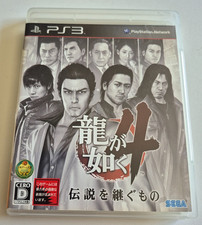 Ryu Ga Gotoku 4 Densetsu o Tsugumono - PlayStation 3 PS3 - NTSC-J JAPAN