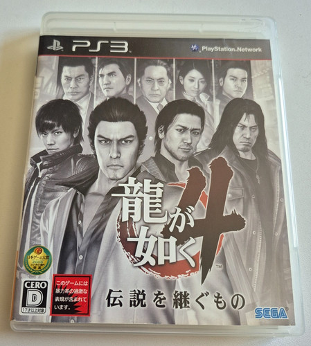 Ryu gotoku densetsu o - ga,