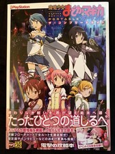 Livre Guide Book Puella Magi Madoka Magica Portable PlayStation PSP