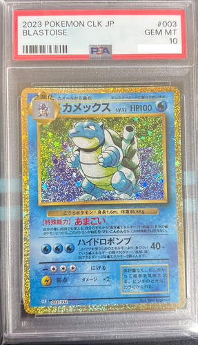 Psa blastoise clk - 10, 003/032