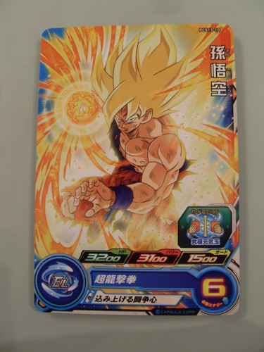 Carte super dragon ball heroes - dragon,