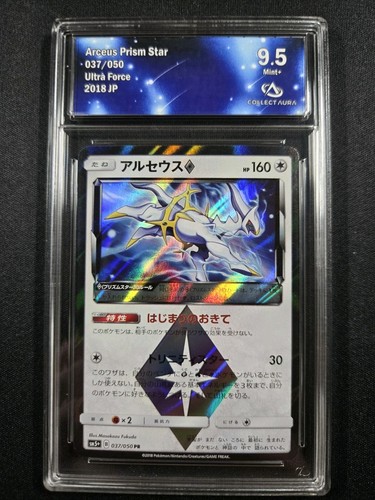 Carte pokémon arceus - carte,