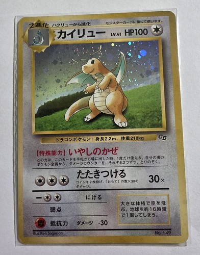 Dragonite 149 game - dragonite,