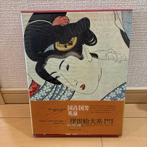 Ukiyoe taikei vol kunisada - ukiyoe,