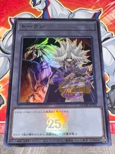 Carte YU GI OH JETON YAMI