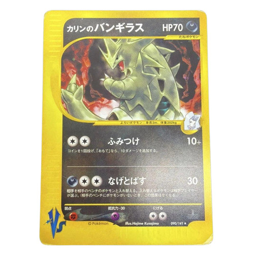 Tourbillon karen tyranitar - tourbillon,