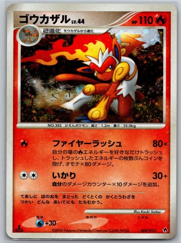 Infernape 004 013 - 1st, ed