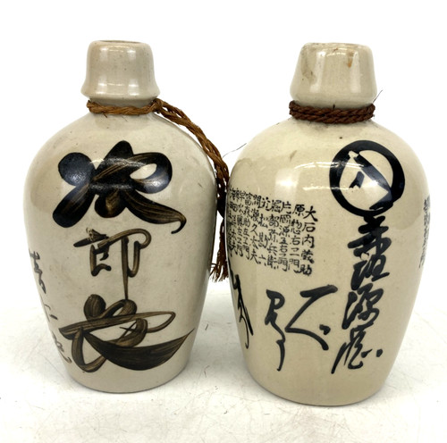 Bouteille saké japonaise - saké,