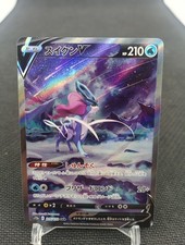 Suicune 215/172 s12a Sar
