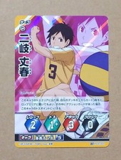Haikyu!! Jeu de cartes