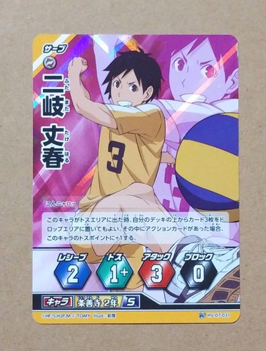 Haikyu jeu de cartes - jeu,