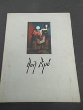 RUIZ PIPO MANOLO - 2 LIVRES EXPO GALERIE BAILLY 1990 + TAUROMACHIE 1992 - L 416