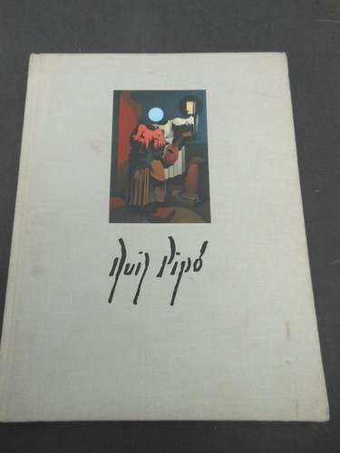 Ruiz pipo manolo 2 livres - manolo,