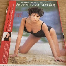 P7-3 Jun Matsuda Maiko Tono