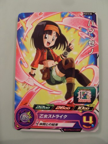 Carte super dragon ball heroes - dragon,