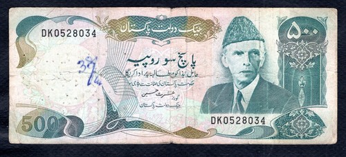 Pakistan 500 rupees 1980 - rupees, 1980's