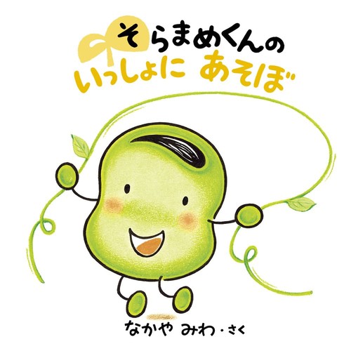 Miwa nakaya let - miwa, play