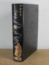 Les quatre livres de confucius