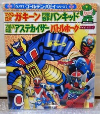 Japanese Record Vinyl 17cm 33