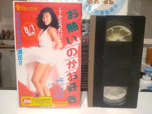 Promo japonaise vhs - japonaise,