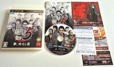 Ryu Ga Gotoku 5 Yume, Kanaeshi