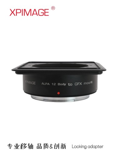 Xpimage lens adapter - lens, for