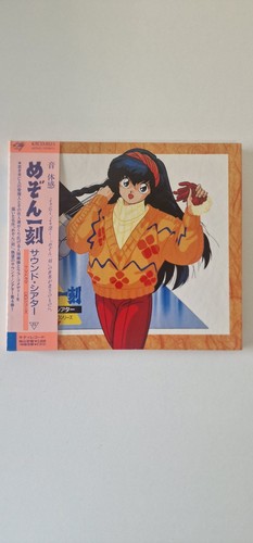 Maison ikkoku sound theatre - maison,