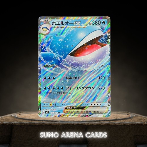 Wailord 015 081 m5 abyss - rr,