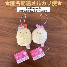 Sumikkogurashi Angel Ebiten Chibi Mascot Ebifurai's tail