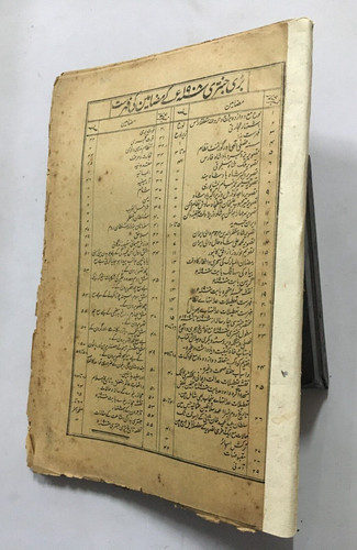 Livre urdu planches nami - planches.,