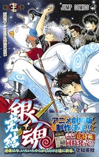 gintama Comic Book Vol.1-77