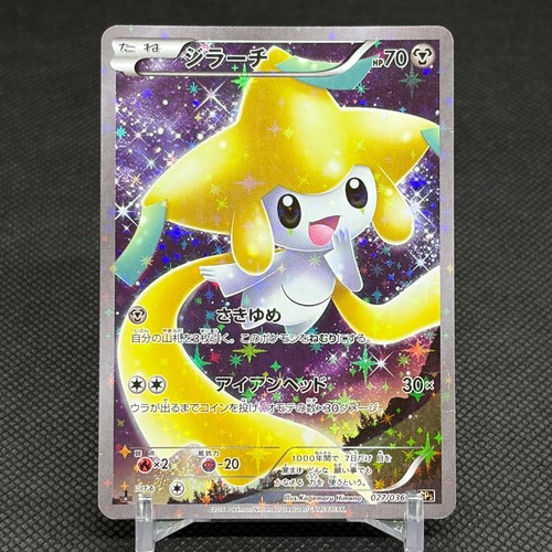 Carte pokemon japonaise - carte,