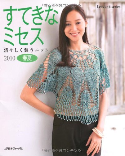 Livre vêtements tricot - de, en
