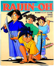 ZETTAI MUTEKI RAIJIN-OH Anime