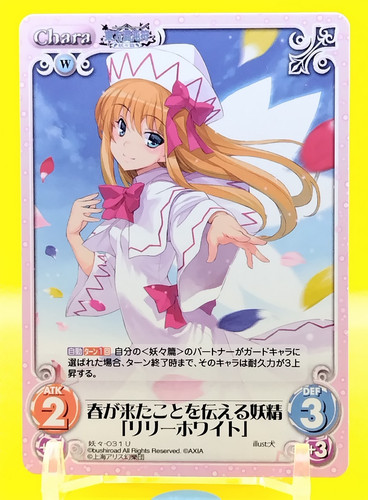 Touhou kontonfu chaos - kontonfu, tcg