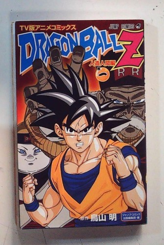 Dragon ball livre - ball, le