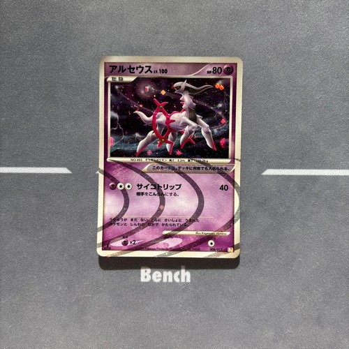 Arceus constructed standard - arceus,