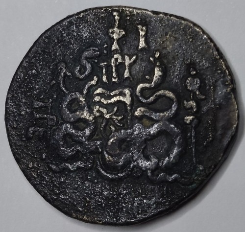 Rare grècque argent - rare,