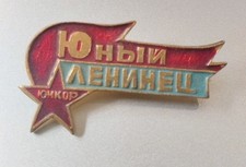 insigne badge médaille URSS