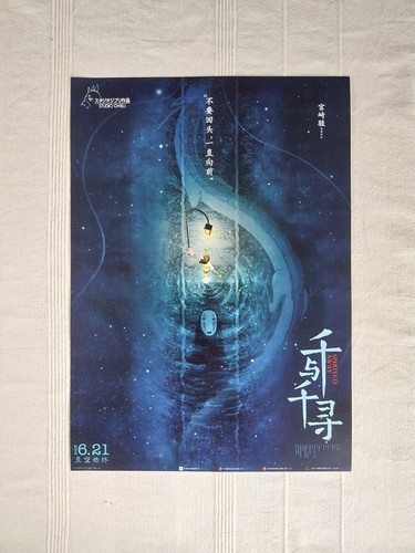 Affiche studio ghibli - studio,