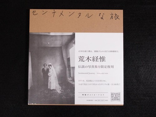 Nouveau sentimental journey - sentimental,