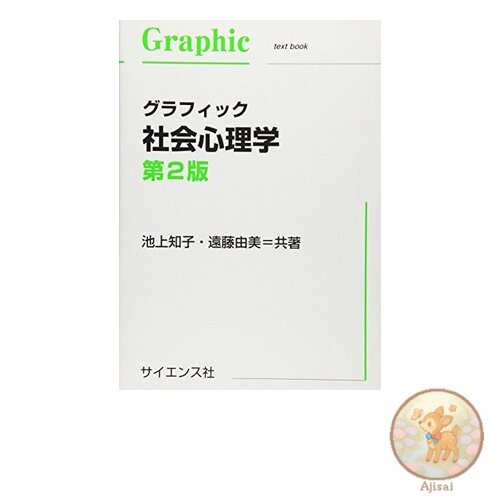 Livre psychologie sociale - de,