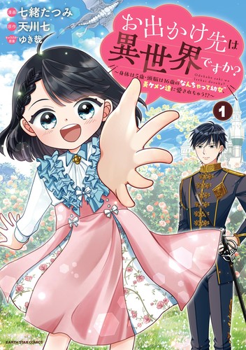 Tatsumi nanao your - tatsumi,
